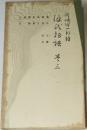 源氏物語　3　