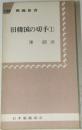 旧韓国の切手(1)