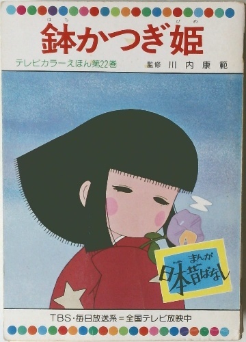 風俗奇譚 | 文献資料刊行会 | ¥550 - 日本の古本屋 / 日本の古本屋