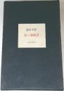 私の履歴書