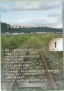 「「幸福論」と環境サステナビリティ」