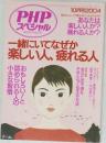 PHP スペシャル　2004年10月号