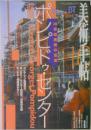 美術手帖 1997年10月号（747号）