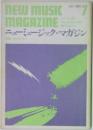 NEW MUSIC  MAGAZINE　1969.7