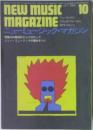 NEW MUSIC　MAGAZINE　1969年10月号