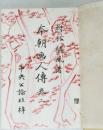 本朝画人傳　2
