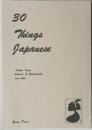 30　Things　Japanese