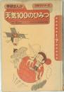 学研まんがひみつシリーズ