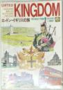 UNITED KINGDOM　ロンドン・イギリスの旅