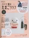 パパと読むたまごクラブ　Vol.4