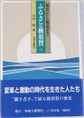ふるさと横須賀　上巻