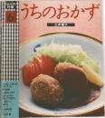 しゅんの料理BOOK　6　うちのおかず
