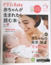 ゼクシィ Baby special book