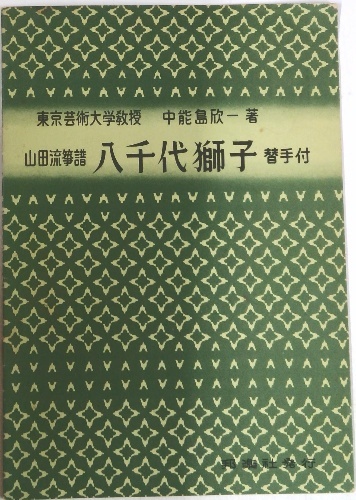 SF入門 なぞの四次元 ユアコースシリーズ | 斎藤守弘/絵北沢しげる