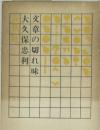 文章の切れ味