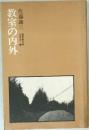 教室の内外