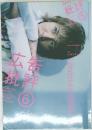 広告批評 2004年5月号　