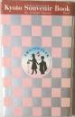 Kyoto Souvenir Book　Part1　京都スーベニイル手帖