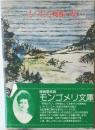 もつれた蜘蛛の巣　（上）