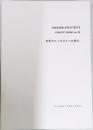 FREEDOM ARCHITECTS  CONCEPT BOOK Vol. 20　世界でたったひとつの家を。