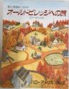 オールドビレッジへの旅　No.2