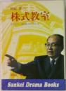 岡庭 博の株式教室