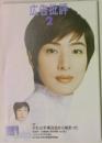 広告批評　1996年2月号
