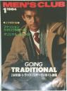 MEN'S　CLUB　1984年1月号