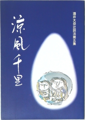 つぼ　水木しげる　東考社　昭和４１年 つぼ | 水木しげる | 東考社 | ¥12,501 - 日本の古本屋 / 日本の古本屋