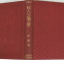 婦人公論大学　