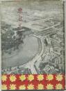 東京五百年