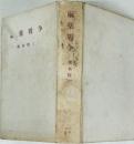 麻薬戦争　