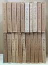 続 真宗大系　本巻19巻・20巻(総目録)・別巻(歎異鈔聞記)