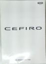 広報資料　1994年8月号　CEFIRO
