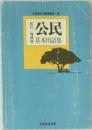 公民　基本用語集