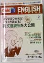 CNN ENGLISH EXPRESS  2013年2月号