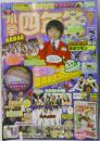 小学四年生  9月号