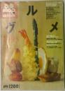 ぴあmap GOURMET 1993