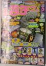 小学四年生 2011年3月号