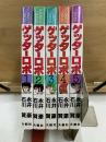 ゲッターロボ　スターコミックス