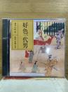 NHK The CD Club 好色一代男