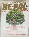 COUTDOOR LIFE MAGAZINE BEPAL 1988年1月号