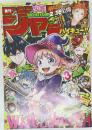少年ジャンプ(10) 2024年 2/19 号