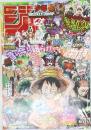 週刊少年ジャンプ　No.21・22　2021年5月10・17日号