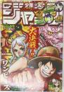 週刊少年ジャンプ　No.49　2021年11月22日号