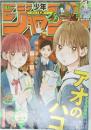週刊少年ジャンプ 2021年47号