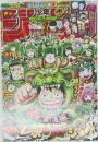 週刊少年ジャンプ　2024年6.7号