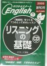 ゼロからスタート　English 2005  創刊3号