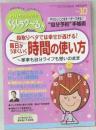 時間の使い方 ~家事も自分ライブも思いのまま 2012.10