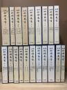 真宗相伝義書